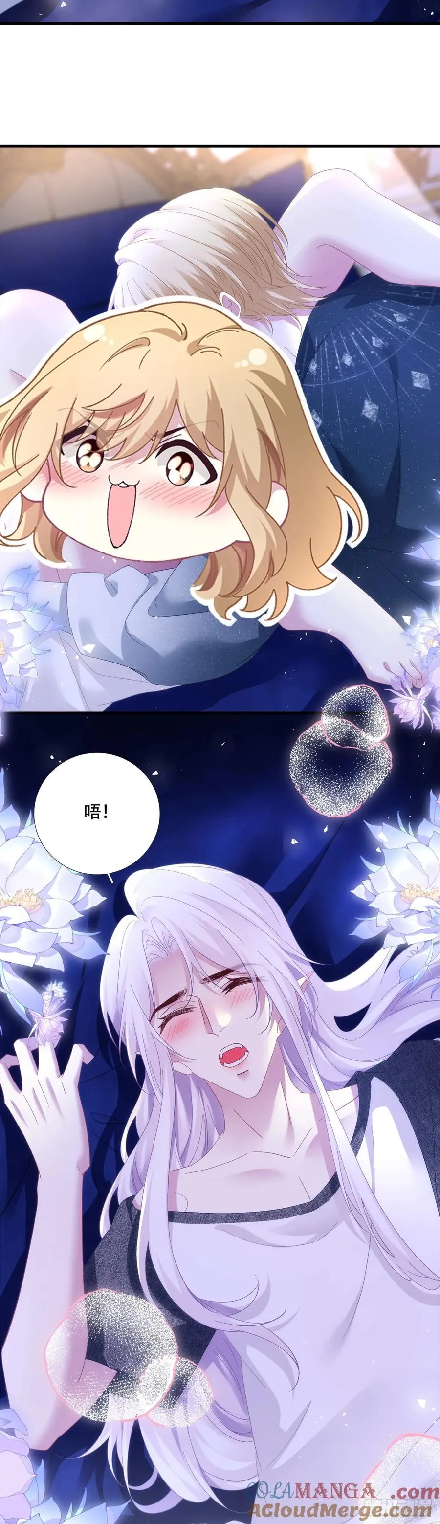 相濡以沫！ 第33页