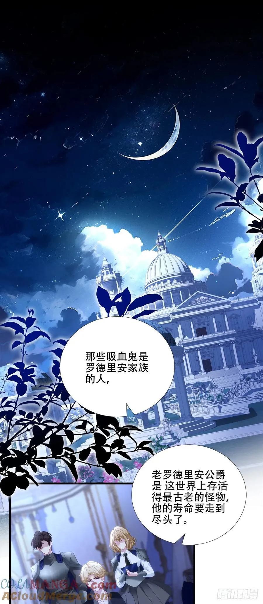 相濡以沫！ 第35页