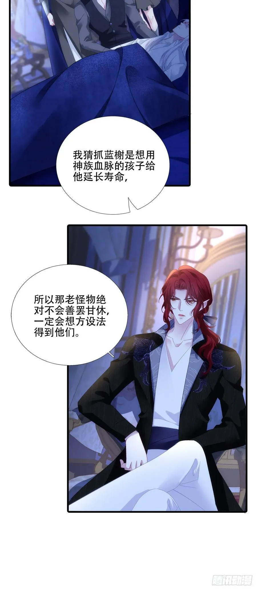 相濡以沫！ 第36页