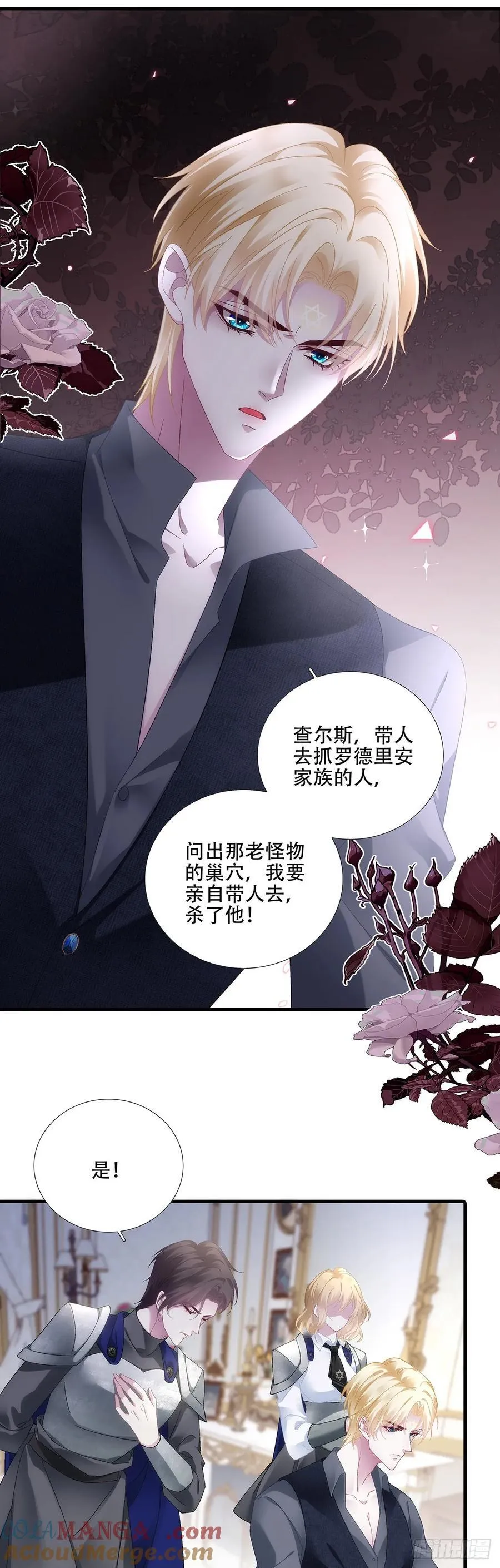 相濡以沫！ 第37页