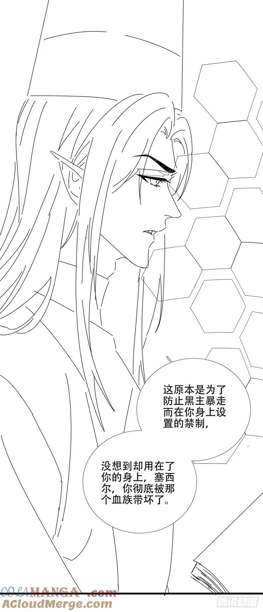 相濡以沫！ 第43页