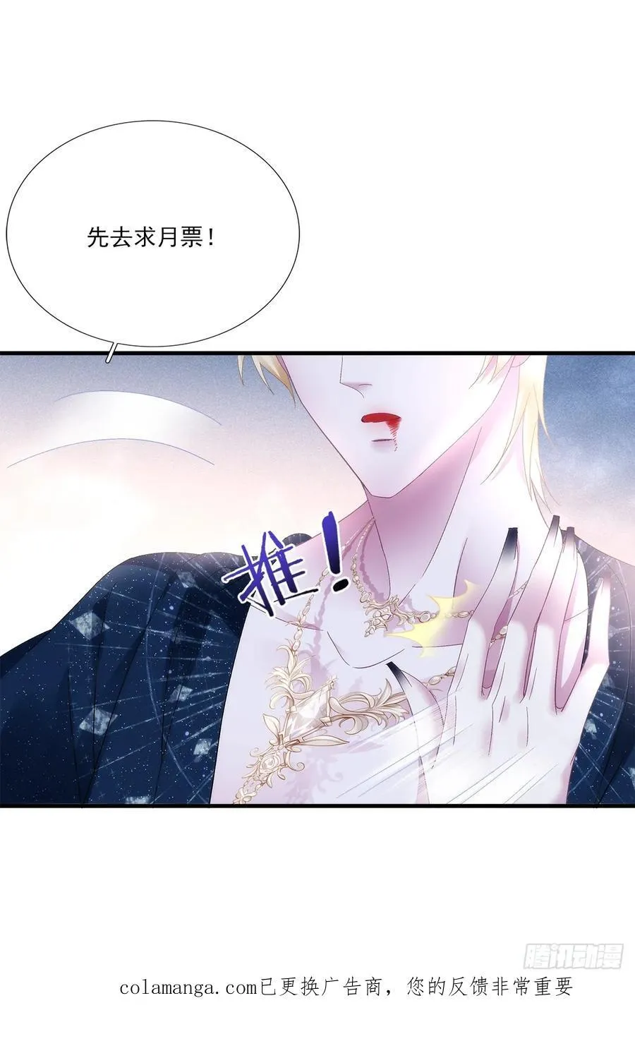 相濡以沫！ 第44页