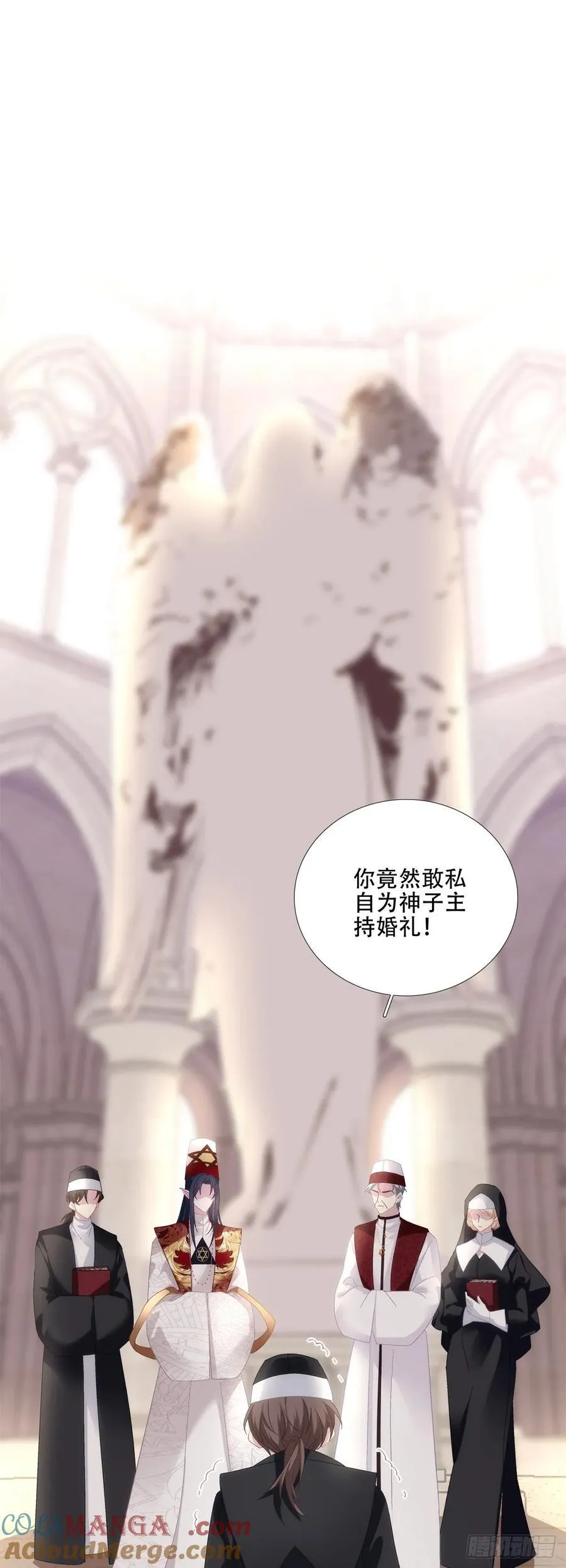 神的孩子即将降临！ 第3页