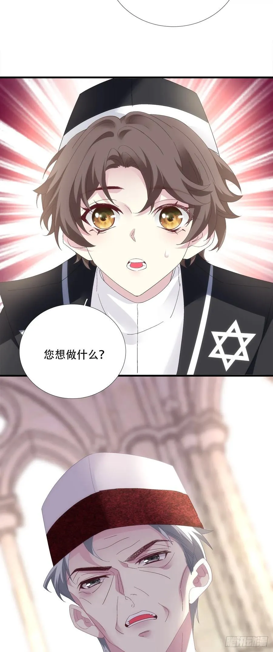 神的孩子即将降临！ 第6页