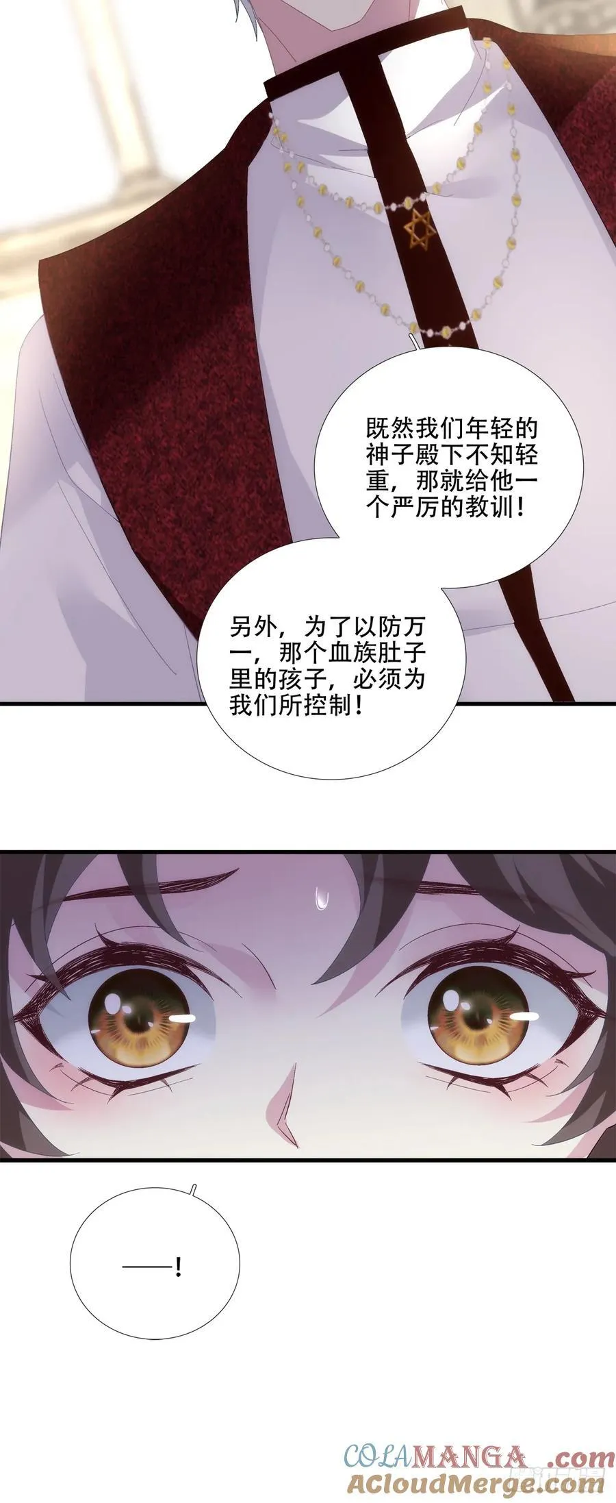 神的孩子即将降临！ 第7页