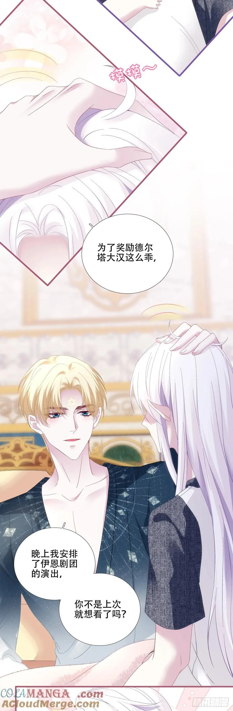 神的孩子即将降临！ 第9页