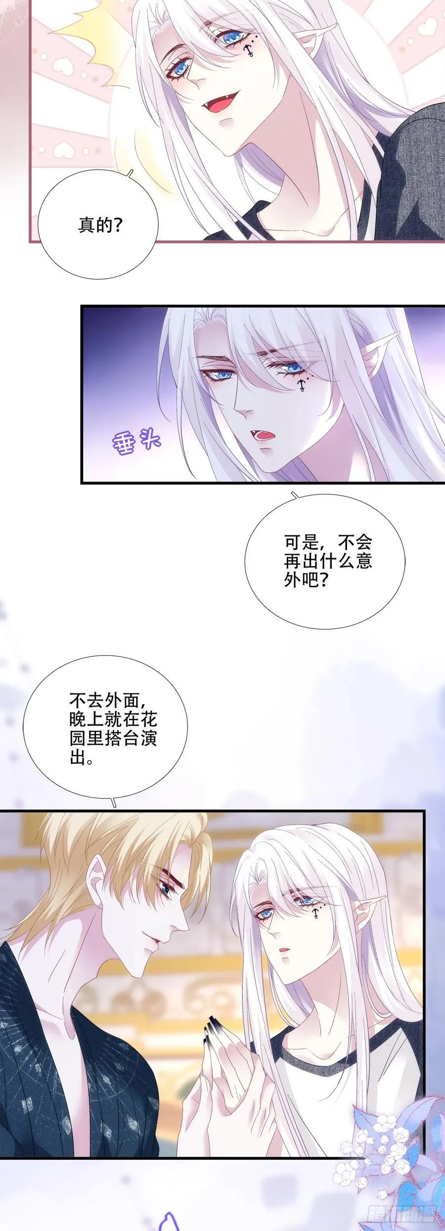 神的孩子即将降临！ 第10页