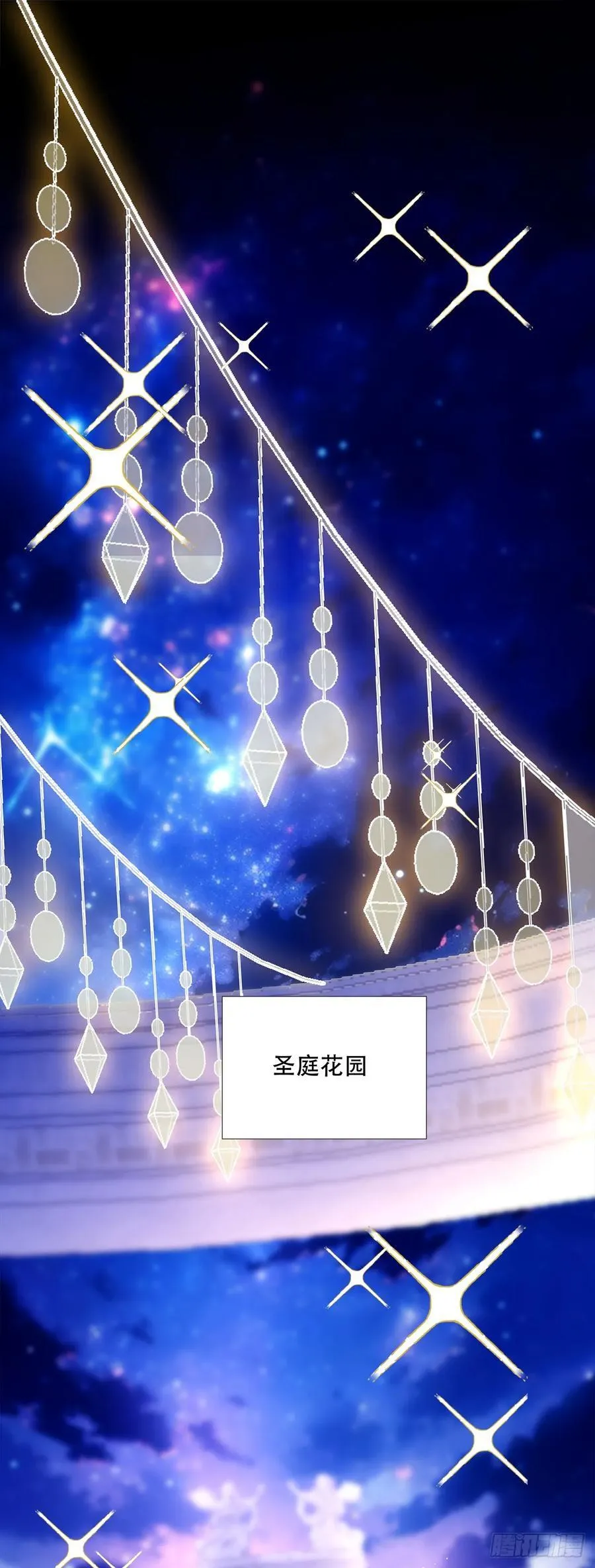 神的孩子即将降临！ 第12页