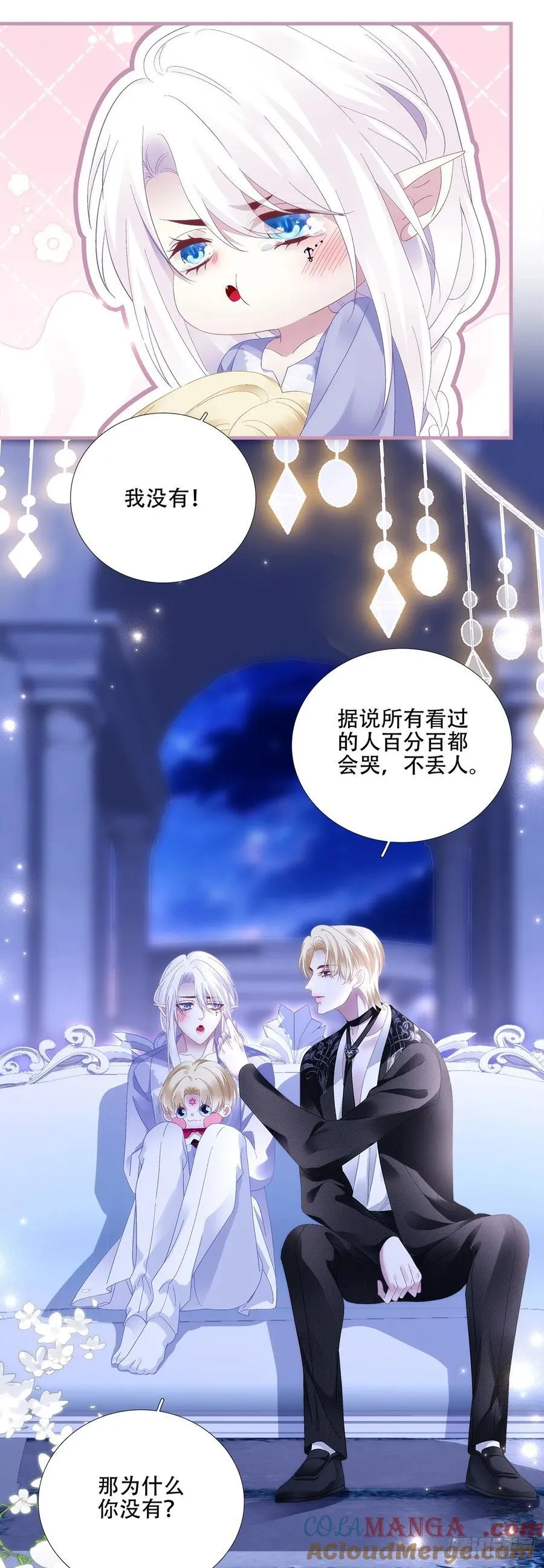 神的孩子即将降临！ 第15页