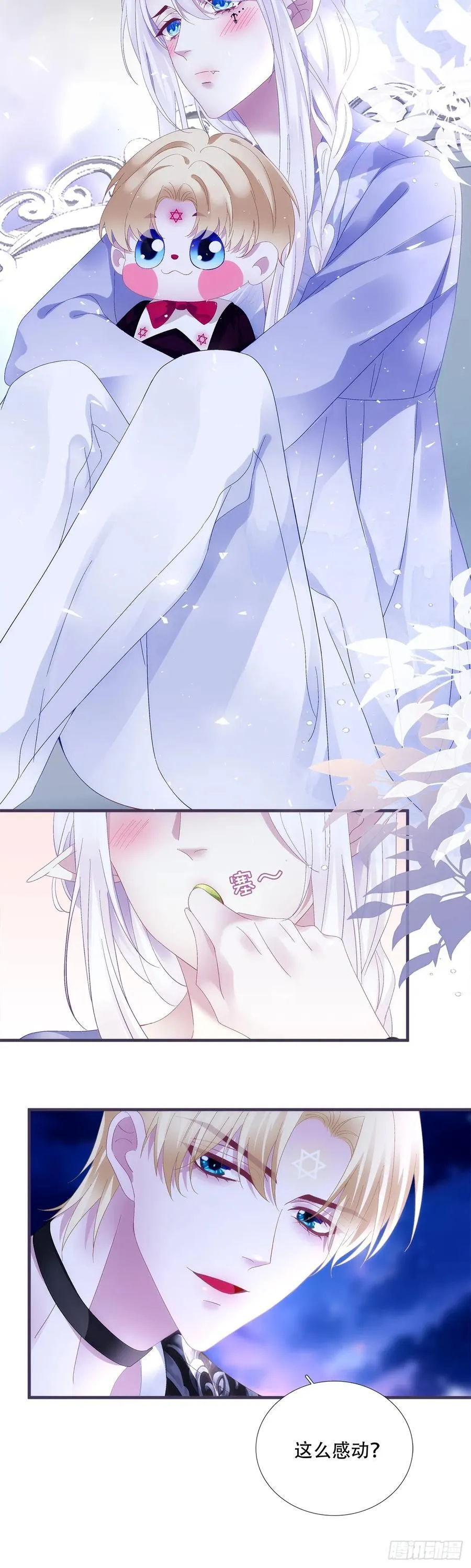 神的孩子即将降临！ 第16页