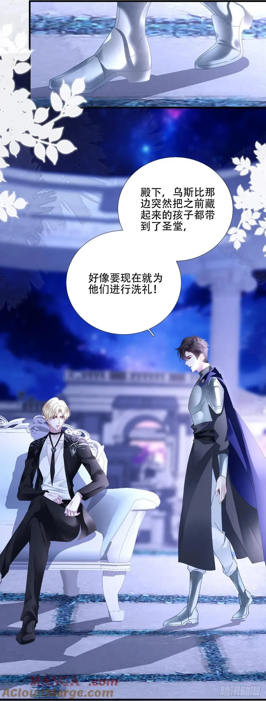 神的孩子即将降临！ 第19页