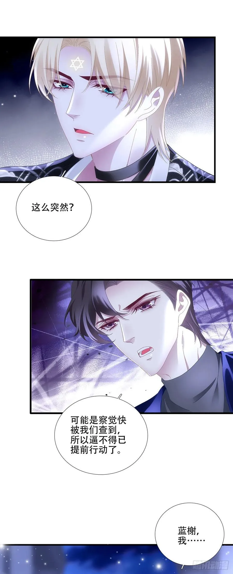神的孩子即将降临！ 第20页
