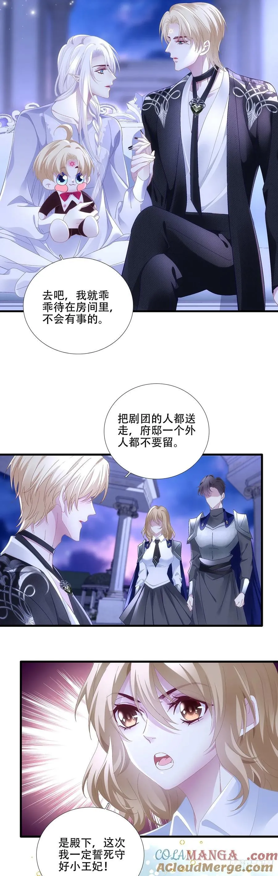 神的孩子即将降临！ 第21页