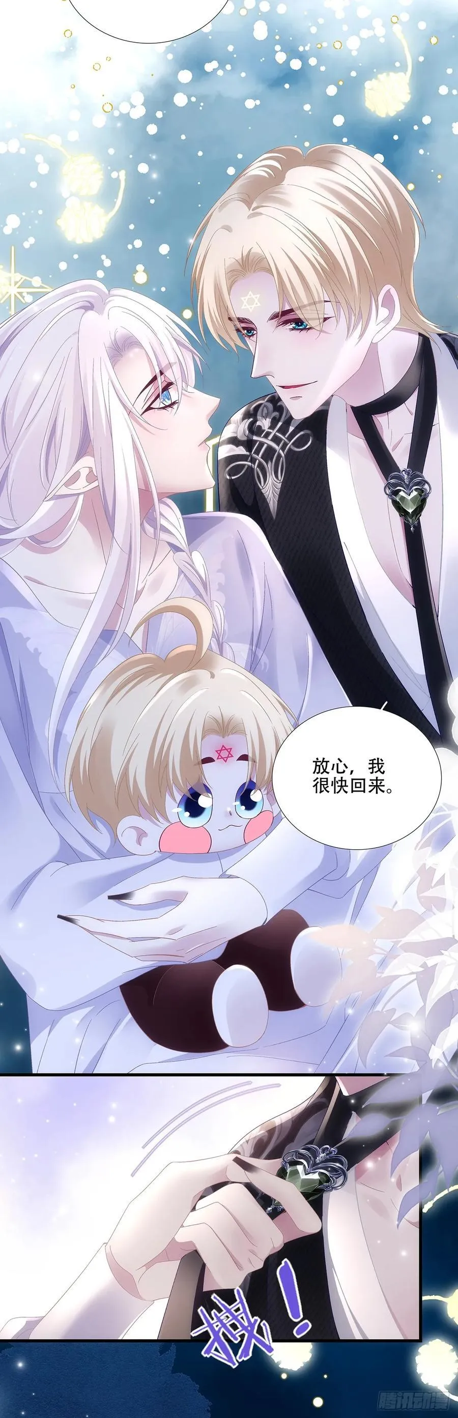 神的孩子即将降临！ 第22页