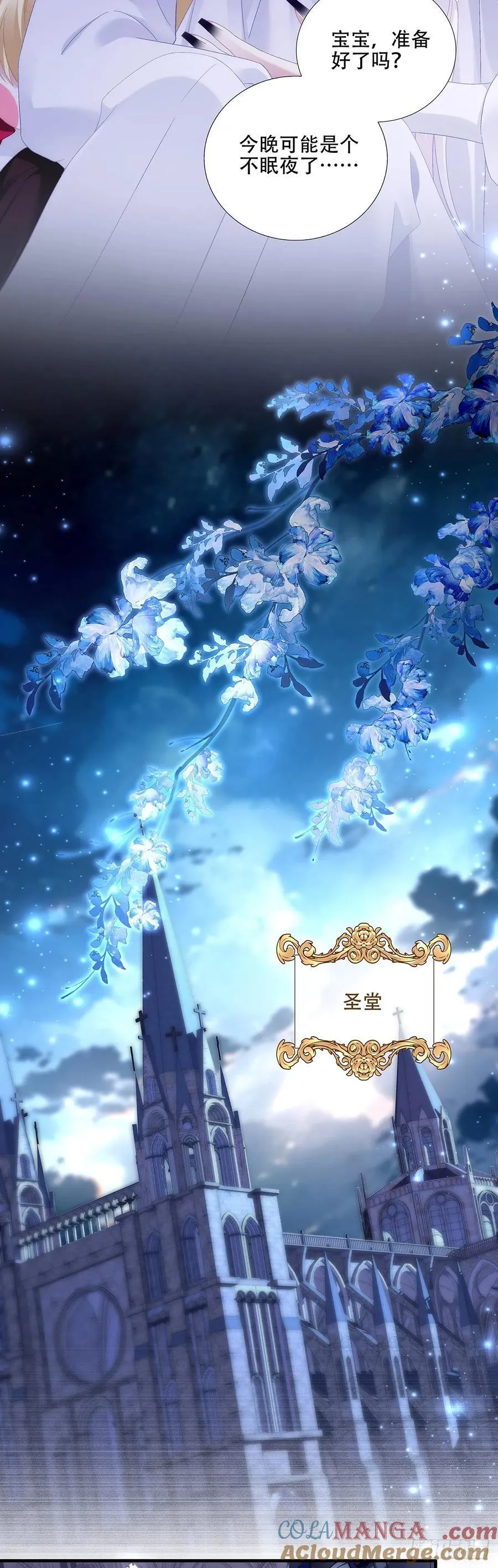 神的孩子即将降临！ 第25页