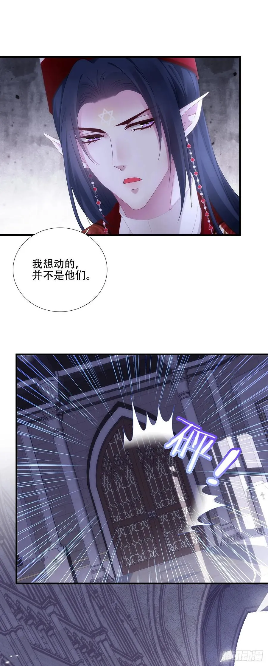 神的孩子即将降临！ 第28页