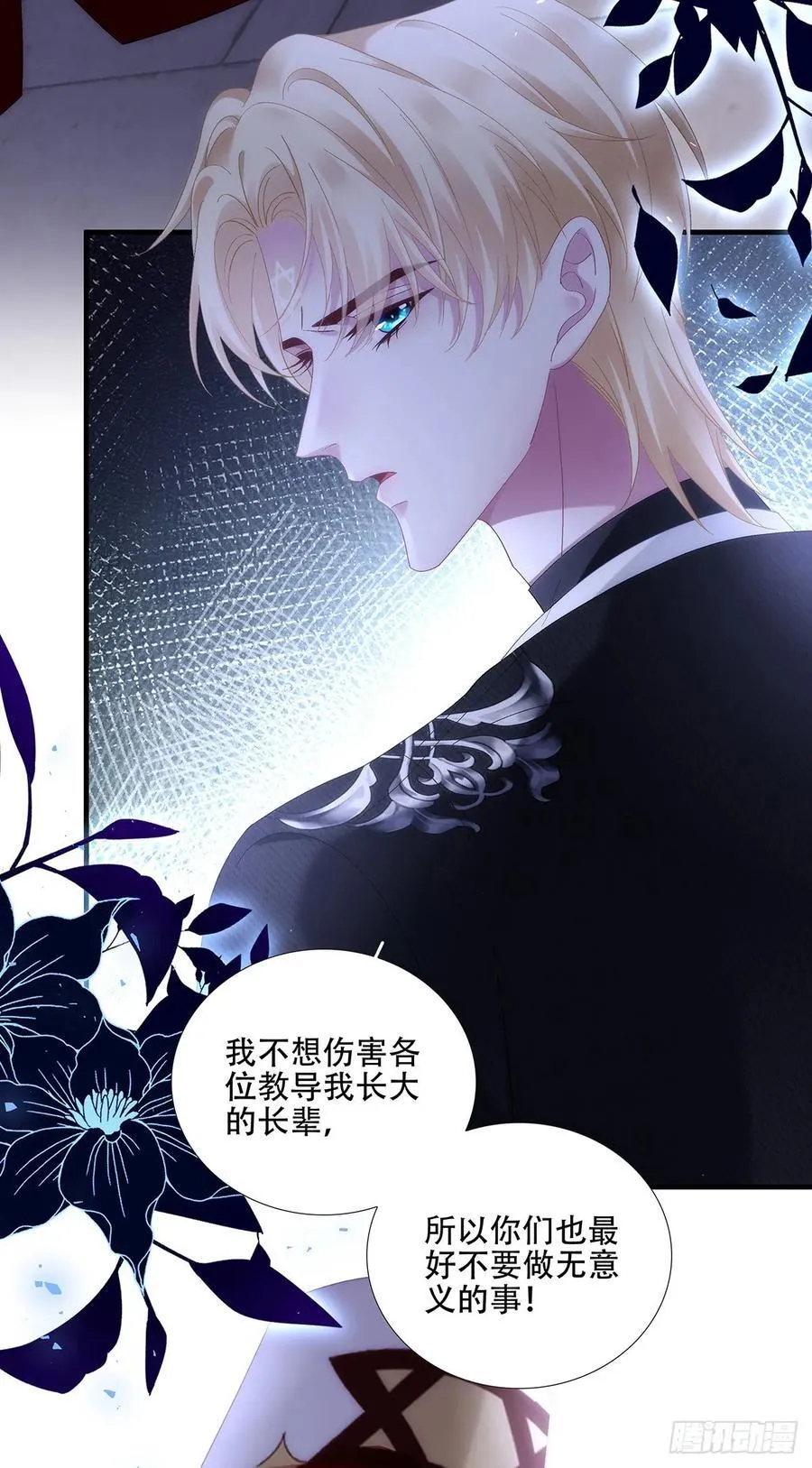 神的孩子即将降临！ 第30页