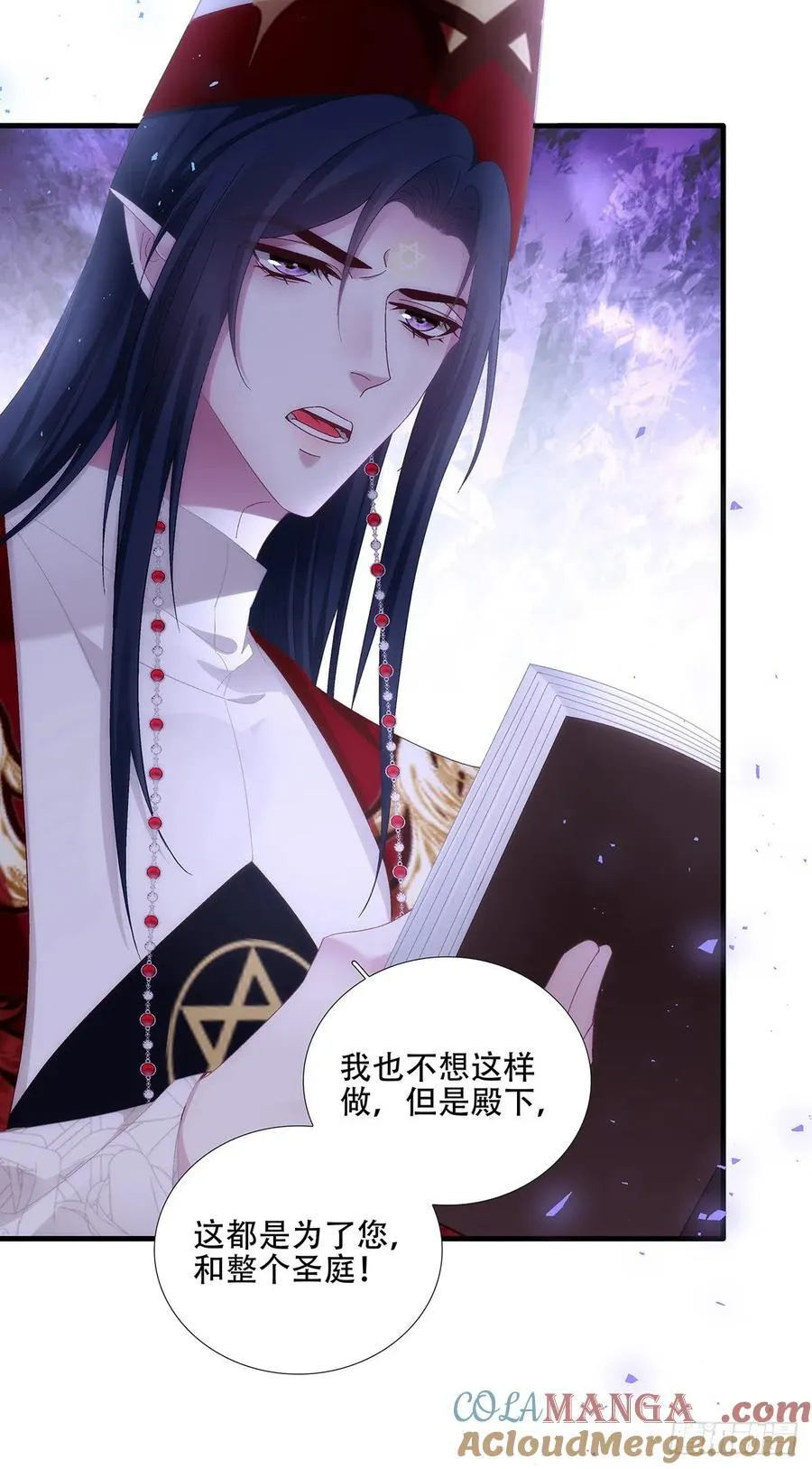 神的孩子即将降临！ 第31页