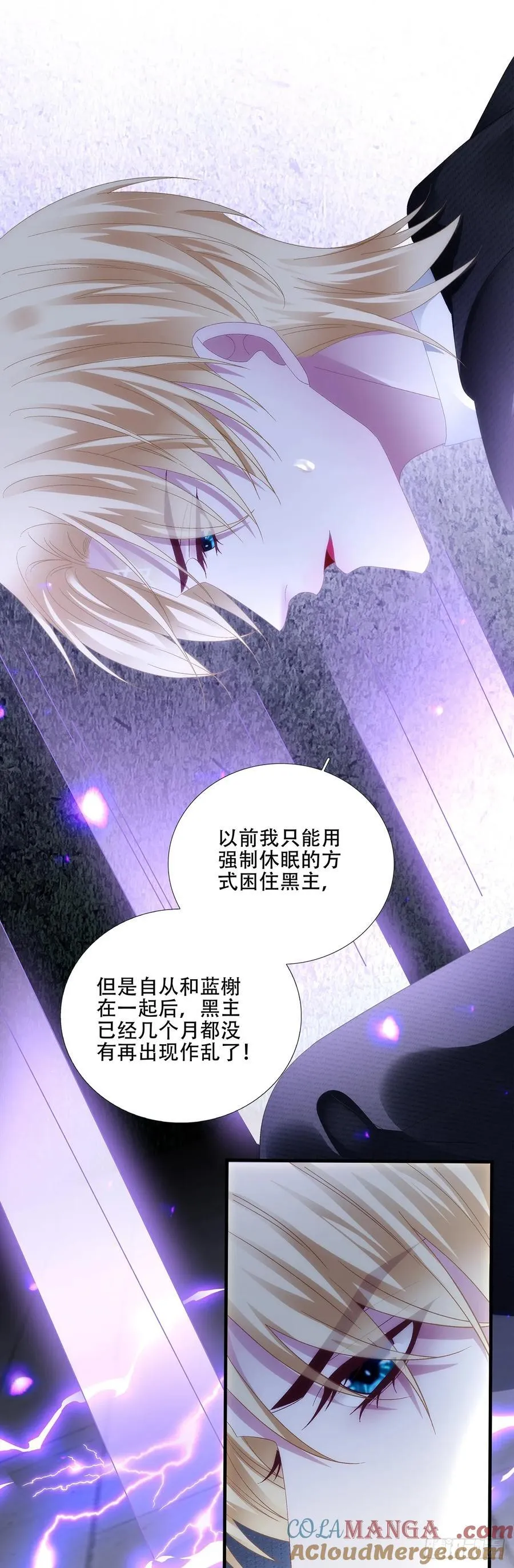 神的孩子即将降临！ 第37页