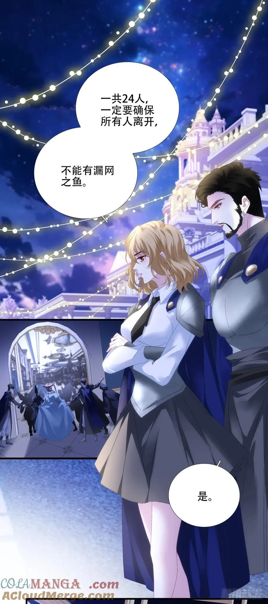 危机四伏！ 第3页