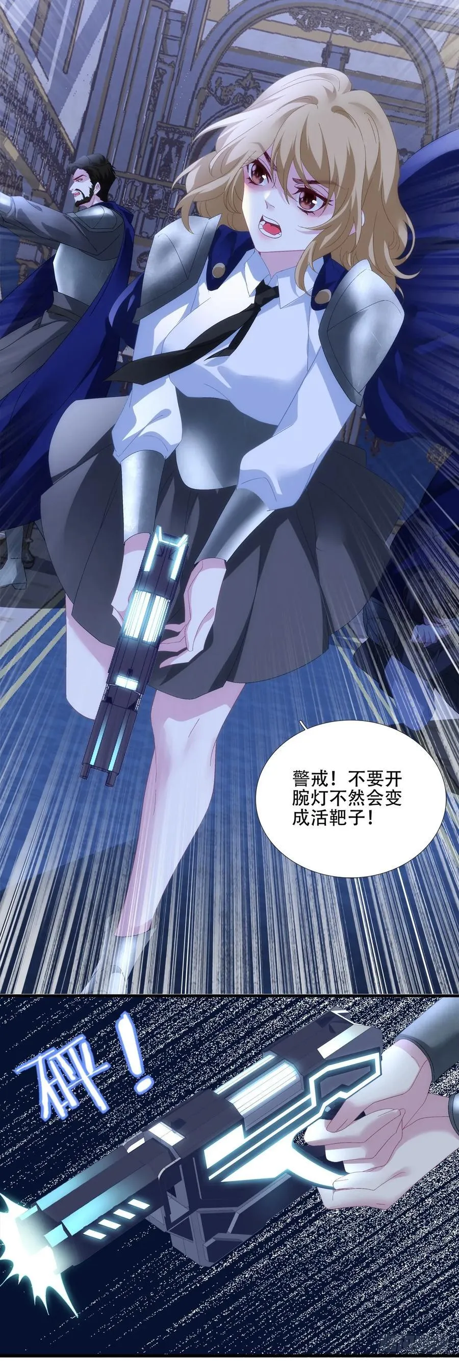危机四伏！ 第10页