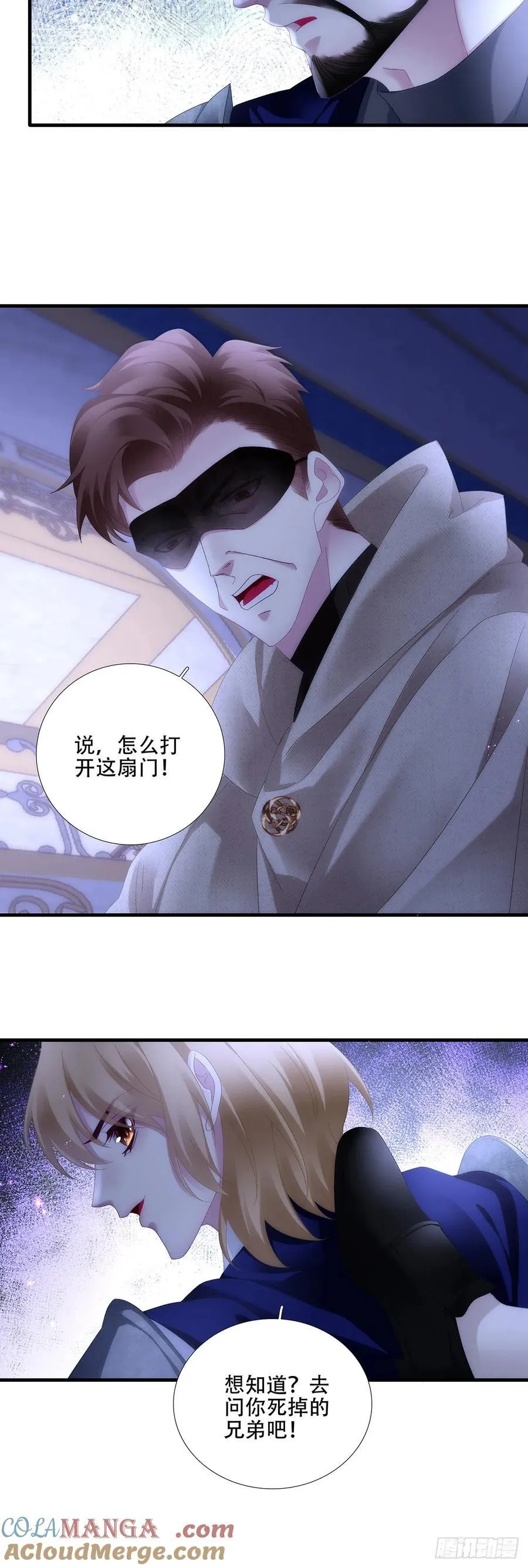 危机四伏！ 第19页