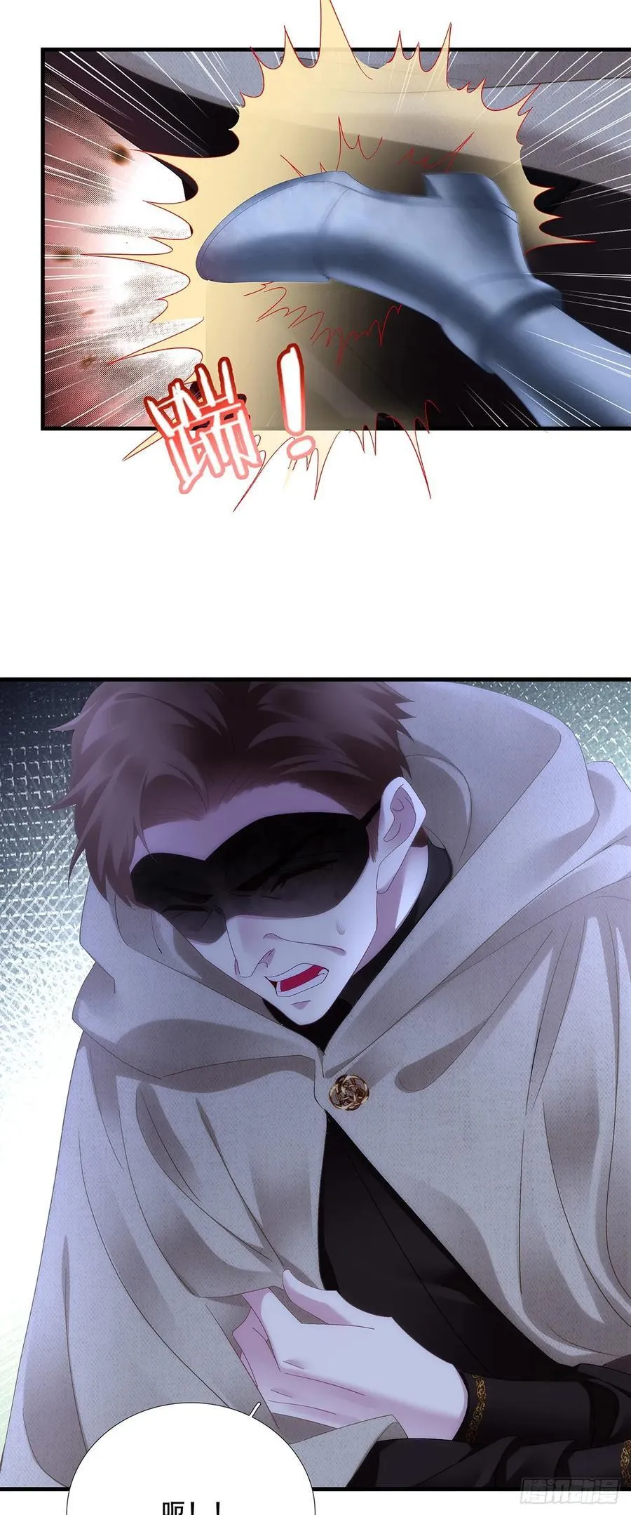 危机四伏！ 第22页