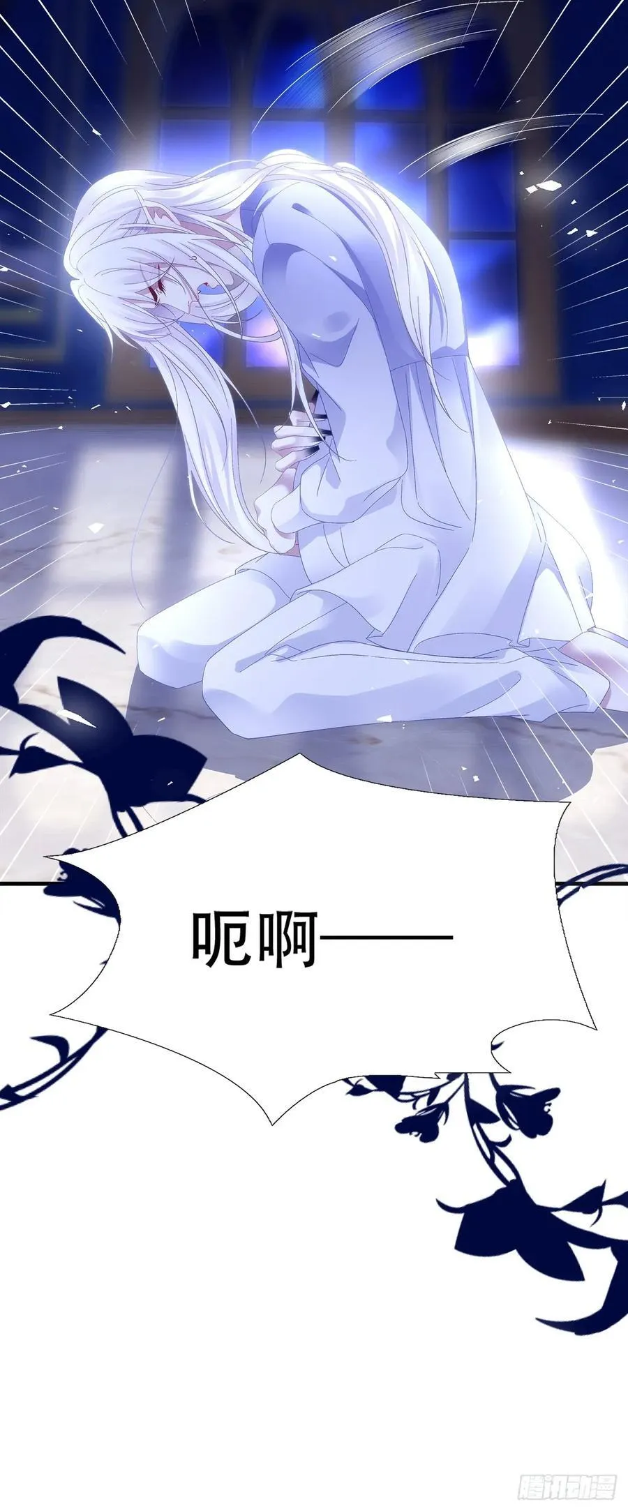 危机四伏！ 第36页