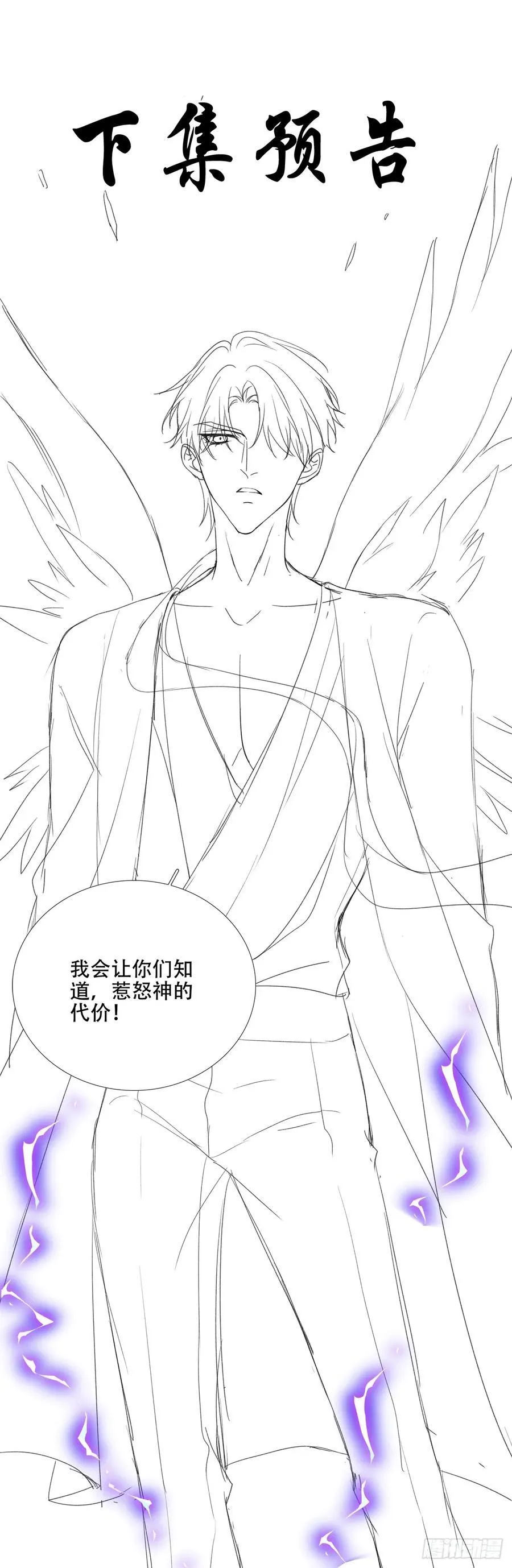 危机四伏！ 第38页