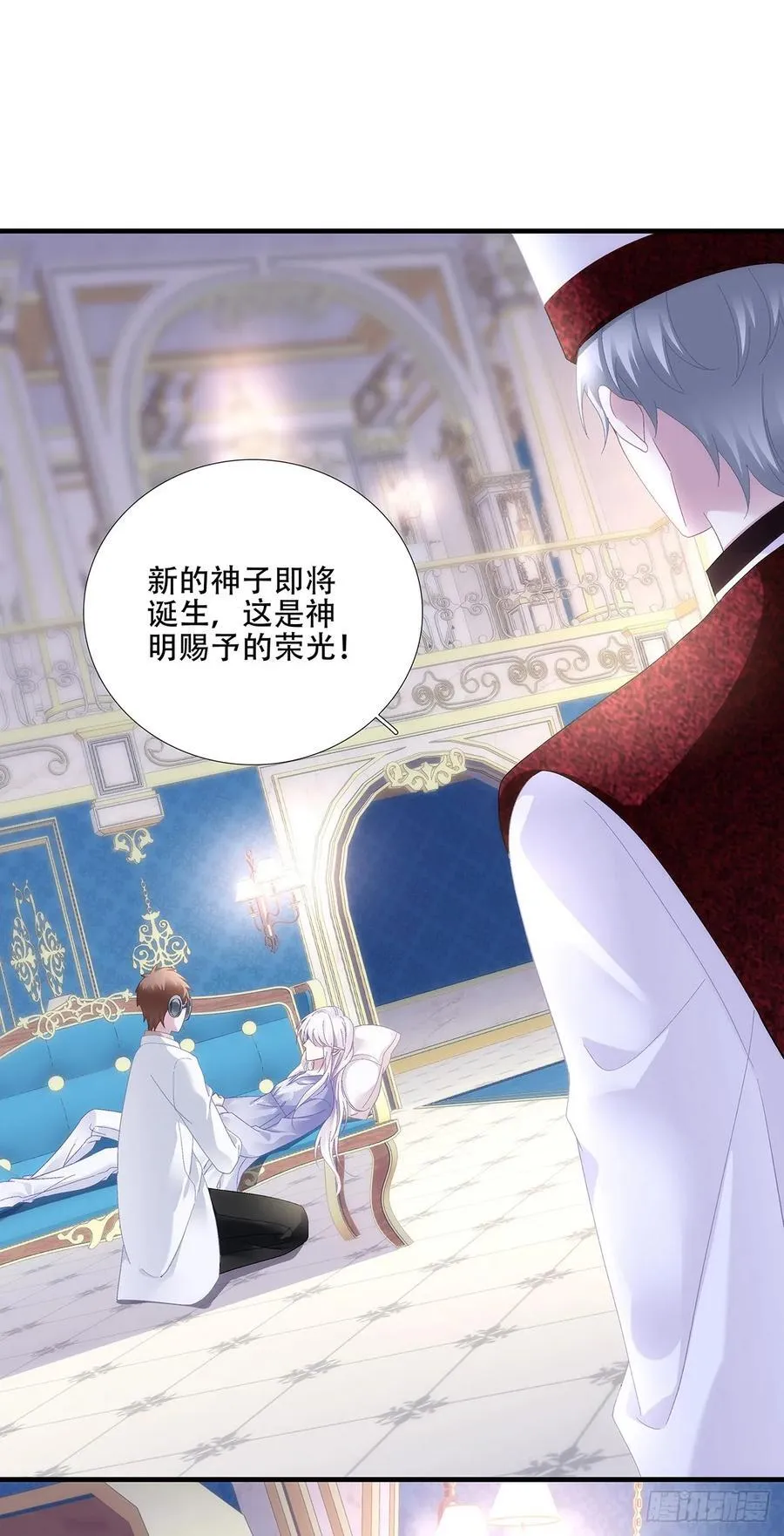 神子降生！ 第6页