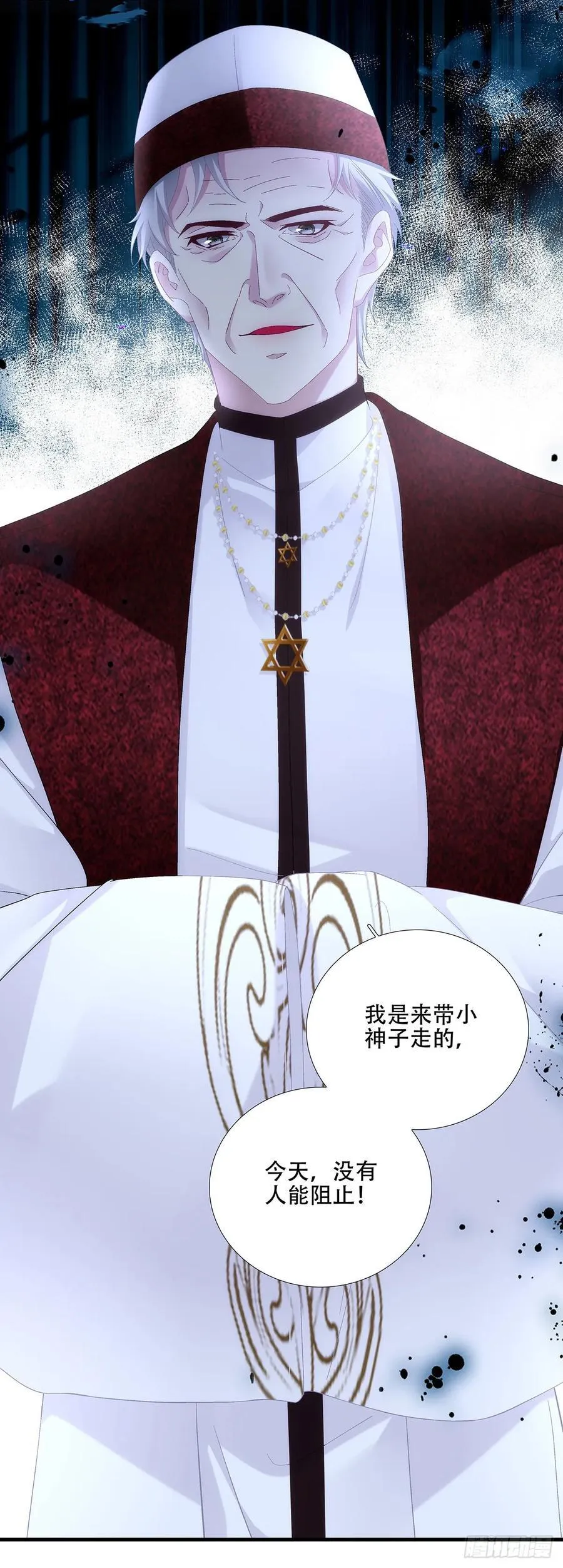 神子降生！ 第8页