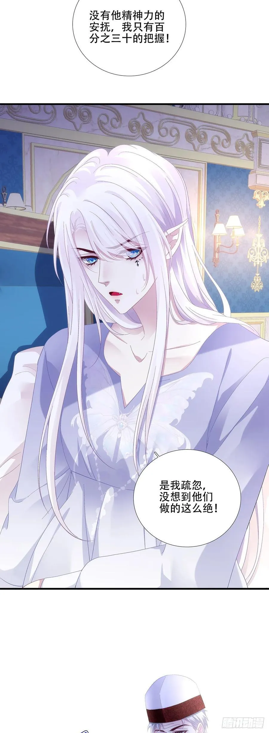 神子降生！ 第11页
