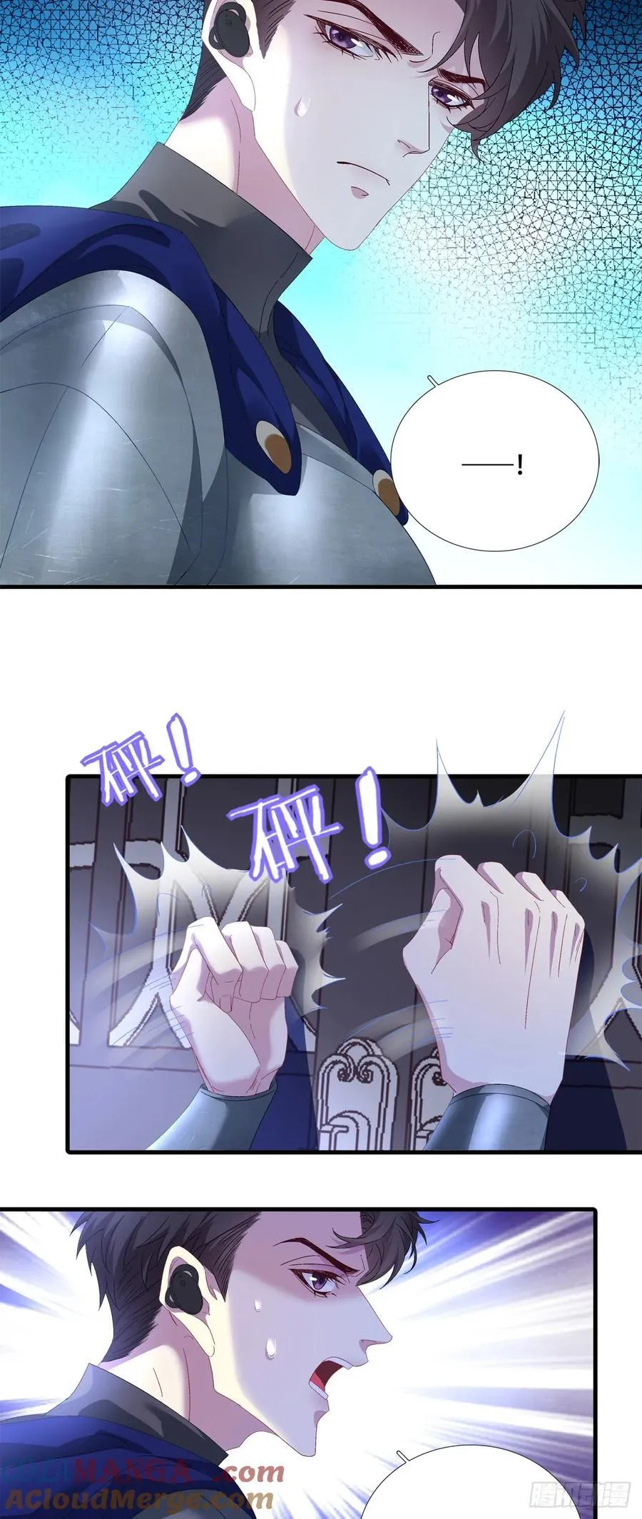 神子降生！ 第22页