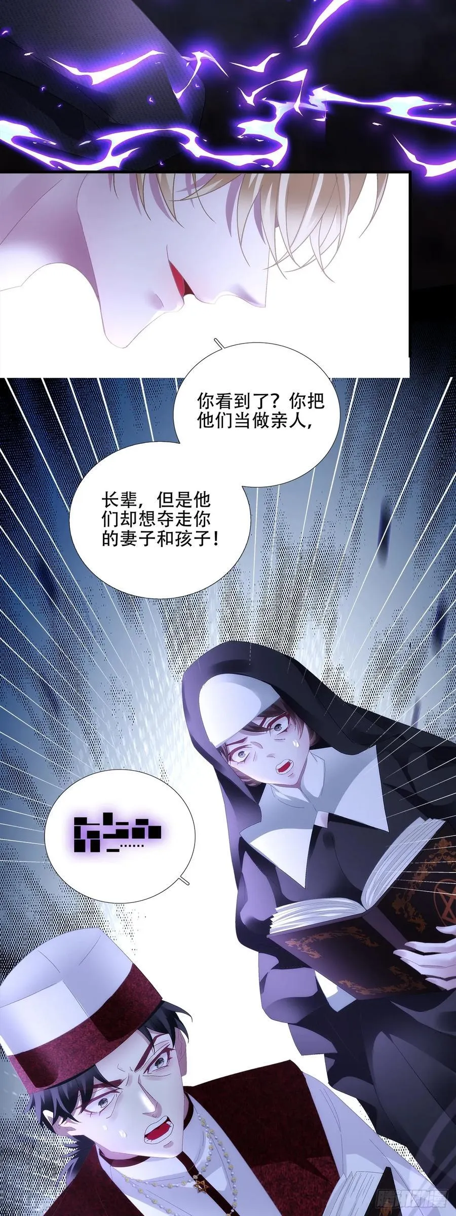 神子降生！ 第32页