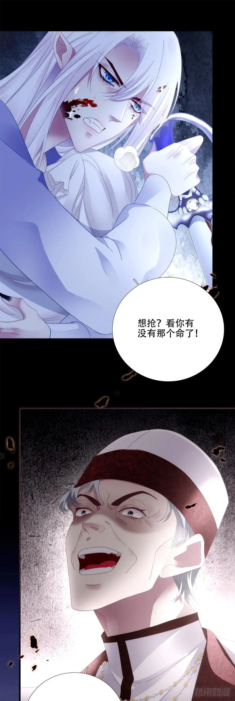 小樱桃和小蓝莓！ 第6页