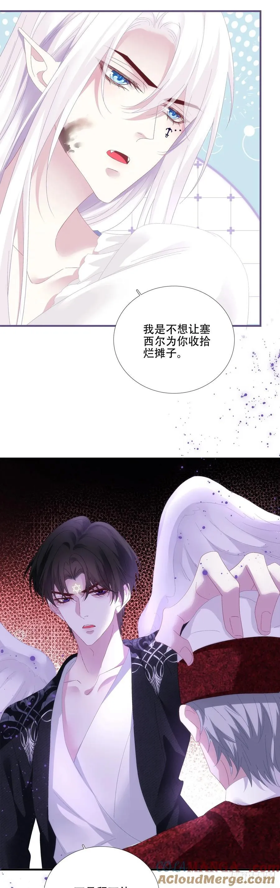 小樱桃和小蓝莓！ 第15页
