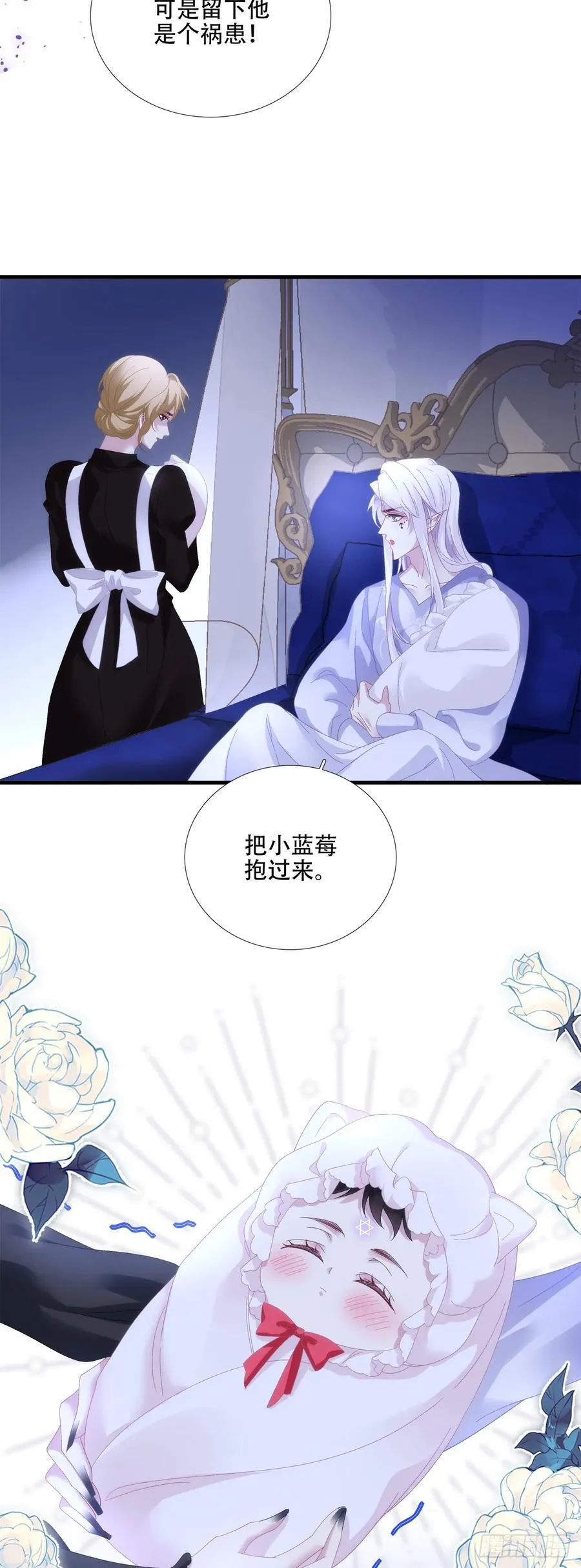 小樱桃和小蓝莓！ 第16页