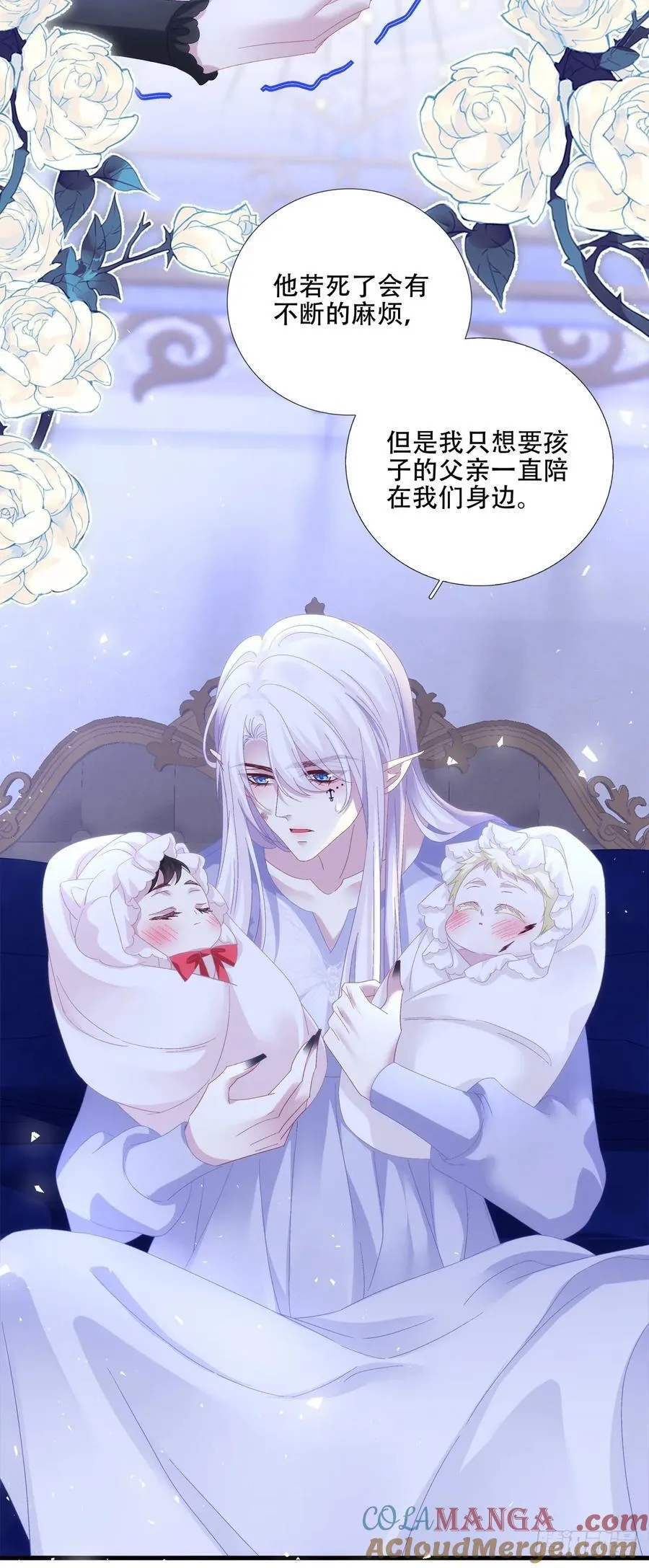小樱桃和小蓝莓！ 第17页