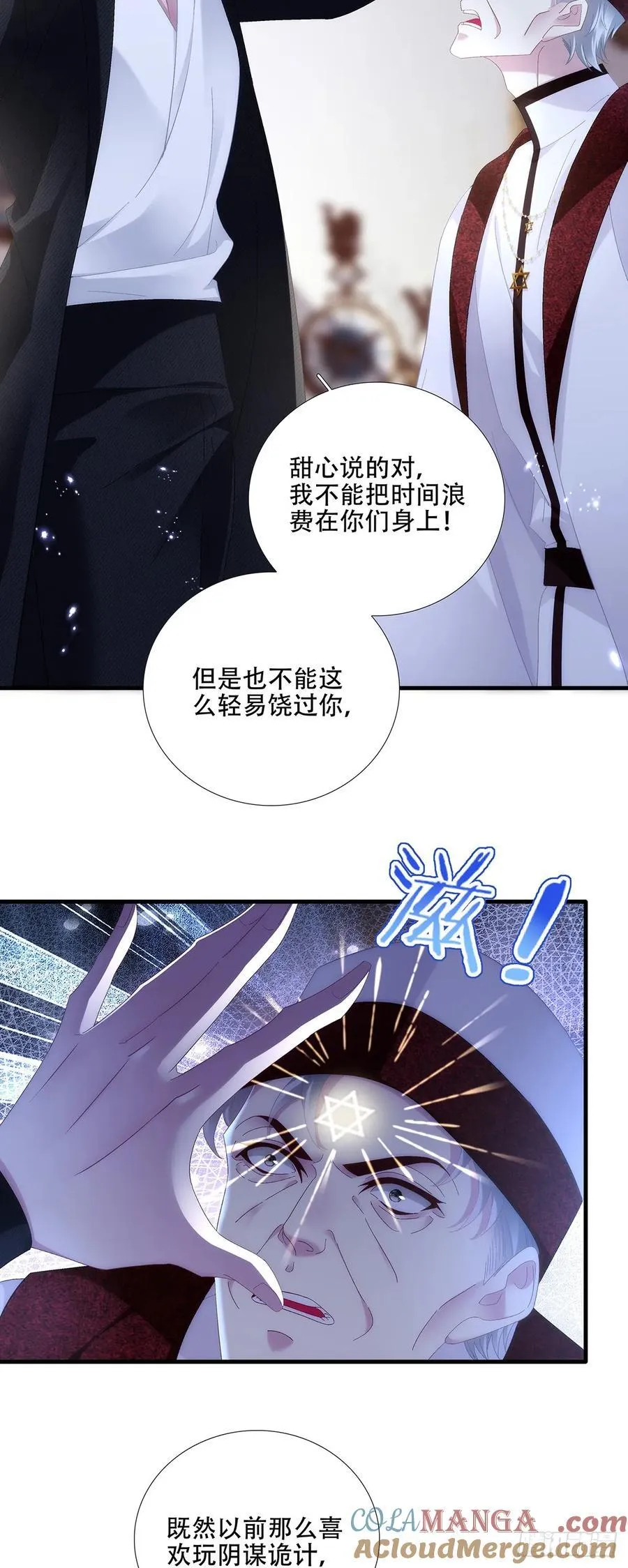 小樱桃和小蓝莓！ 第19页