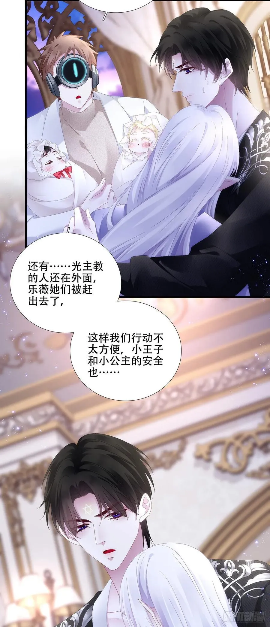 小樱桃和小蓝莓！ 第24页