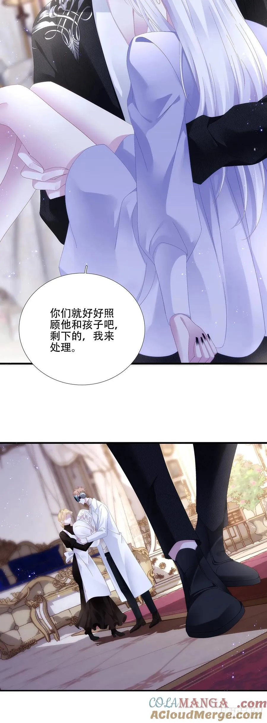 小樱桃和小蓝莓！ 第25页