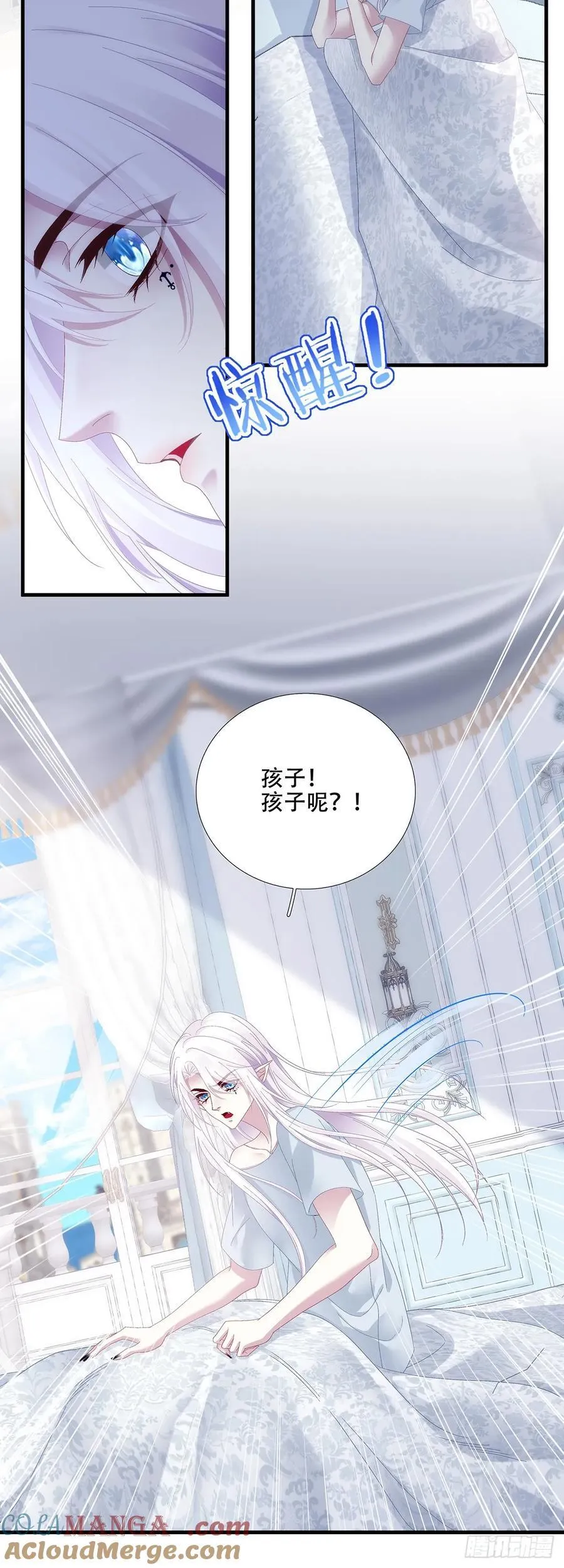 小樱桃和小蓝莓！ 第27页