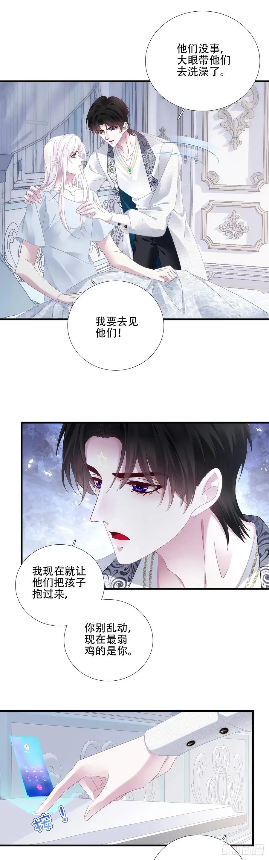 小樱桃和小蓝莓！ 第28页