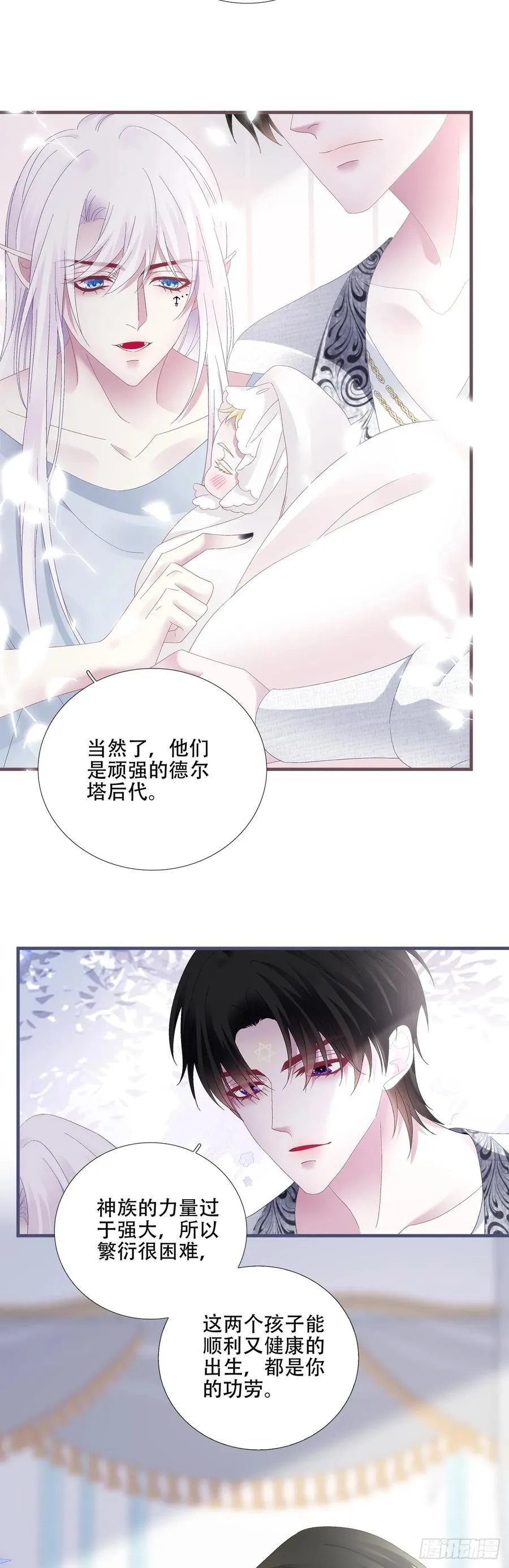 小樱桃和小蓝莓！ 第32页
