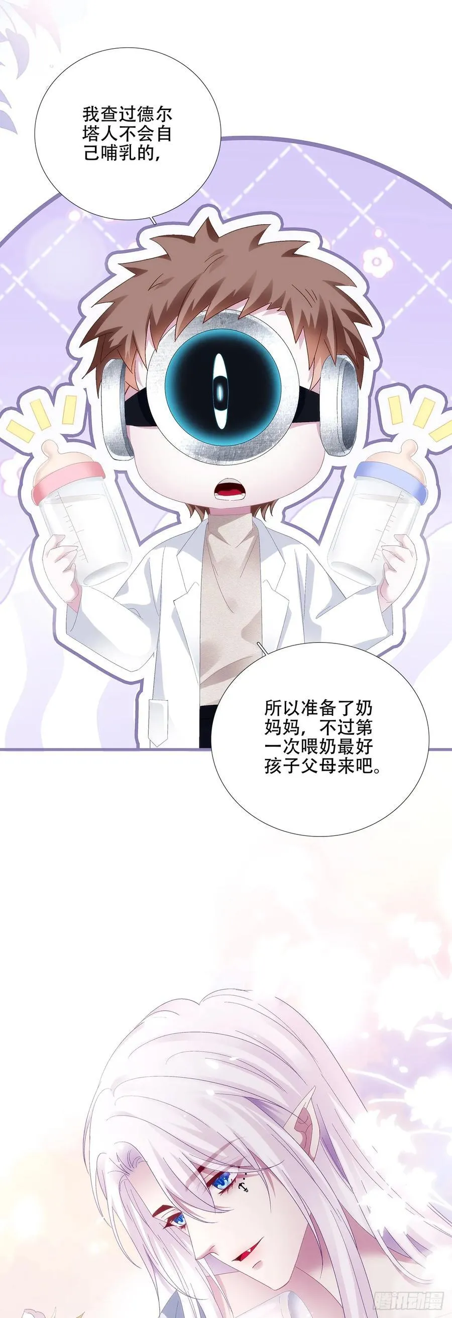 小樱桃和小蓝莓！ 第36页
