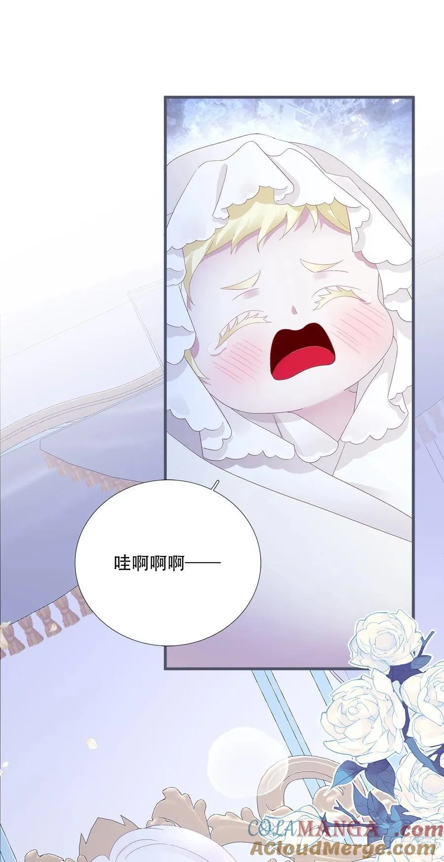 小樱桃和小蓝莓！ 第39页