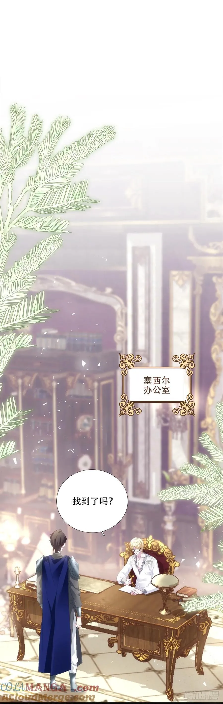 准备去约会！！ 第3页