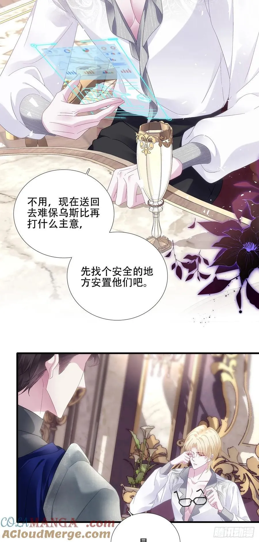 准备去约会！！ 第5页