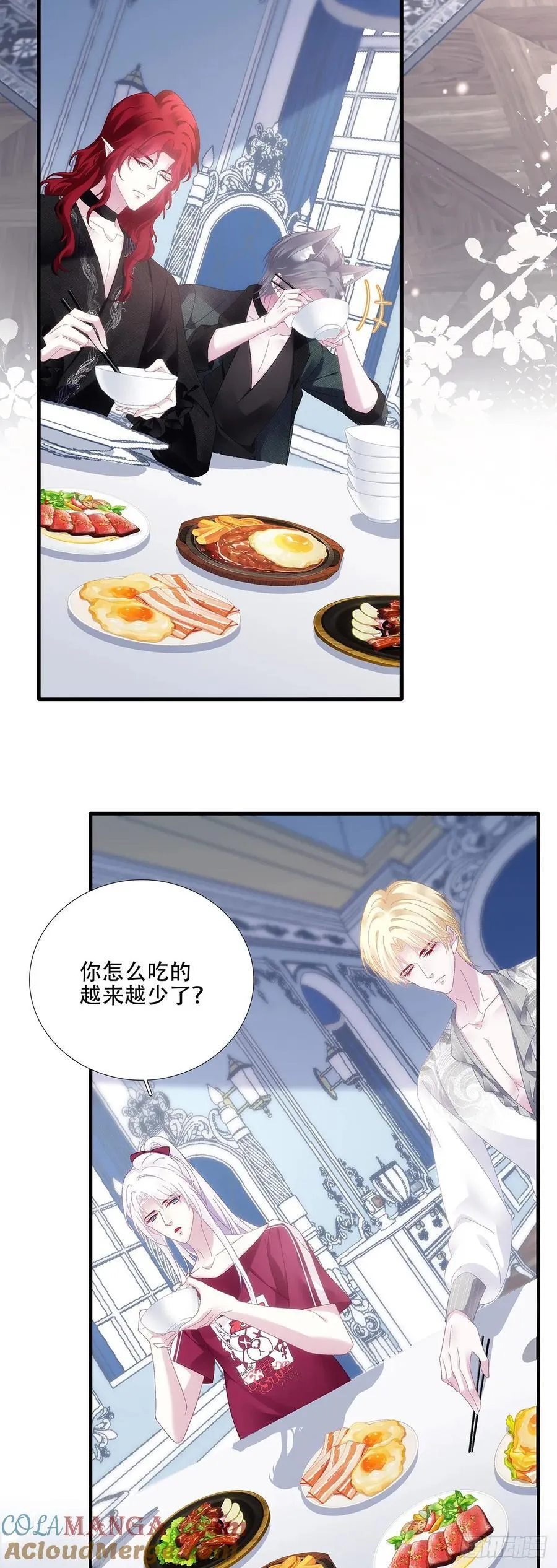 准备去约会！！ 第9页