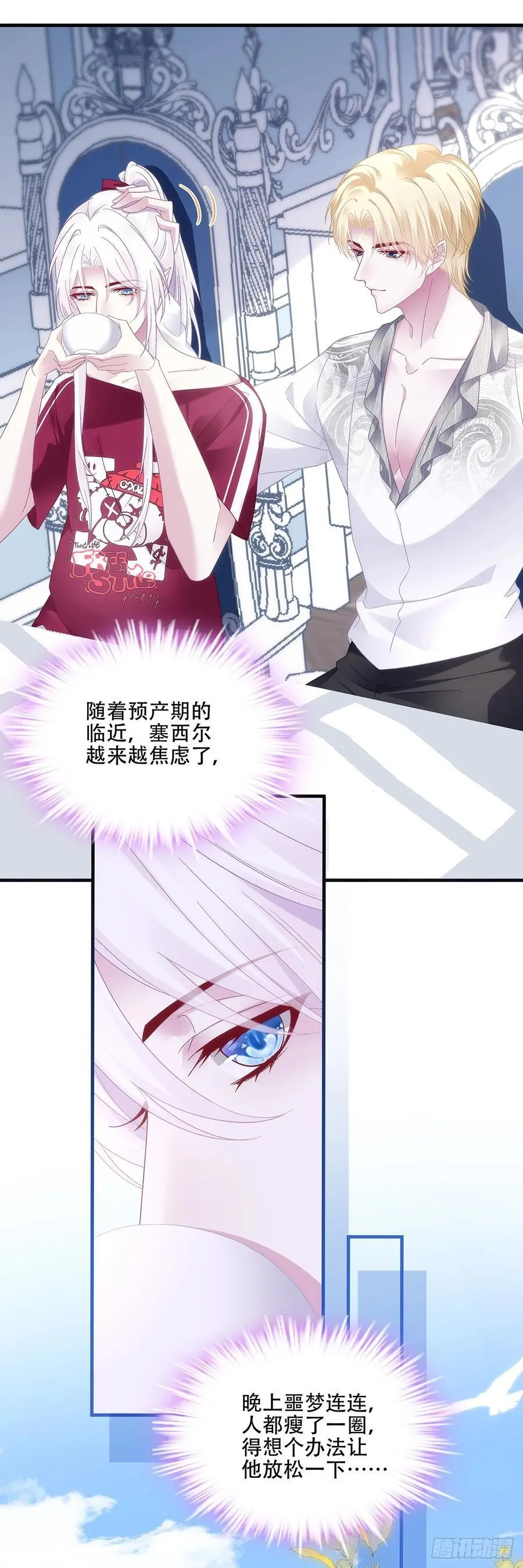 准备去约会！！ 第12页